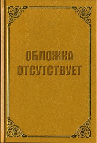 Литературная Газета  6344 ( № 43 2011)